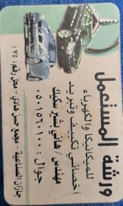 كهربائي سيارات
