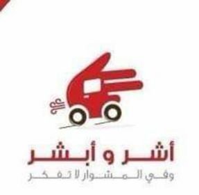 توصيل طلبات