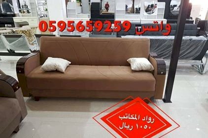 كنب يتحول سرير