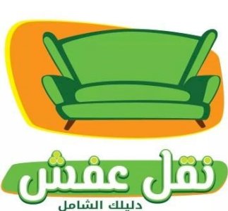 معلم فك وتركيب غرف النوم مطابخ