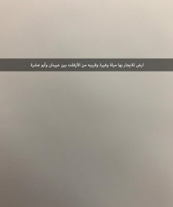 ارض زراعية بمياه وفيرة للايجار