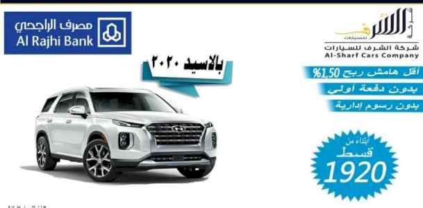 سياره هونداي بالاسيد للبيع 2020 