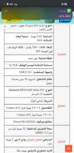 للبيع جوال Huawei y5p