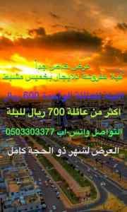 *للإيجار فيلا مفروشة بخميس مشيط*