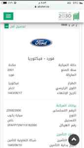 فورد  كراون فكتوريا 2001 للبيع 