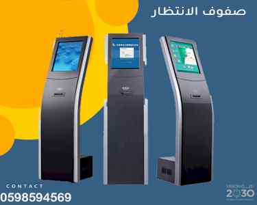  اجهزة صفوف الانتظار 