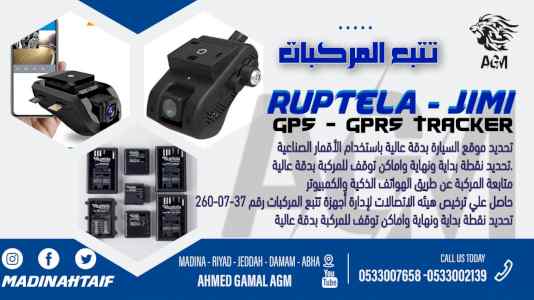 جهاز تتبع تعقب السيارات و المركباتGPS و GPRS 