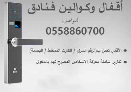  كوالين فندقية وموفرات طاقه