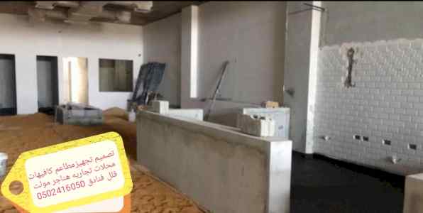 تنفيذ - مطاعم تنفيذ مطاعم ديكوارت مطاعم شركه