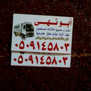 شمال شرق الرياض وغرب 