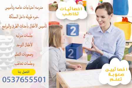 افضل معلمات ومدرسات خصوصي بجدة 0537655501