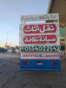 شركة تنظيف وصيانة ونظافة بالرياض 0554022542
