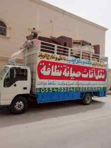 نقل عفش فك وتركيب بالرياض باكستاني 