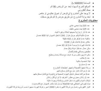 للبيع :: فرصة إستثمارية زراعية