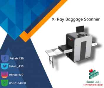  جهاز تفتيش الحقائب بالاشعة السينية Security 