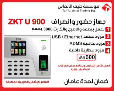 برنامج apex web لربط فروع سحب البصمات اونلاين