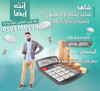 خدمه ابشر - عمل من المنزل و راتب ثابت 