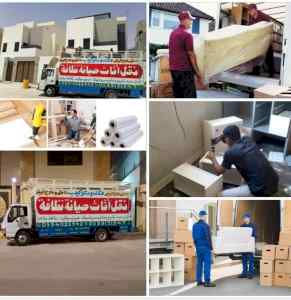 نقل عفش فك وتركيب داخل وخارج الرياض 