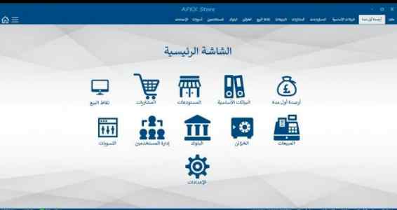 كاشير مكتبى كامل مع برنامج محاسبى