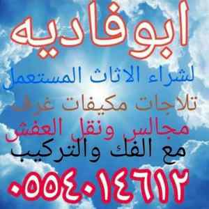 ‏شراء مكيفات مستعملة بالرياض شرا 0554014612