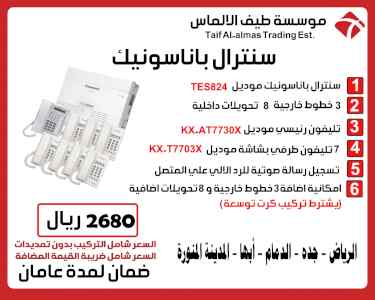 اليوم الوطن يقدم عرض سنترال باناسونيك 