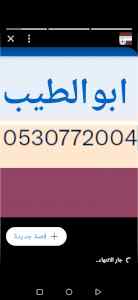 نقل عفش بالمزاحميه 0530772004 ابو الطيب 