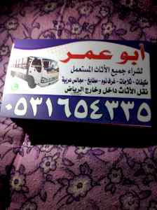 رقم شراء المكيفات المستعله الياسمين0531654335