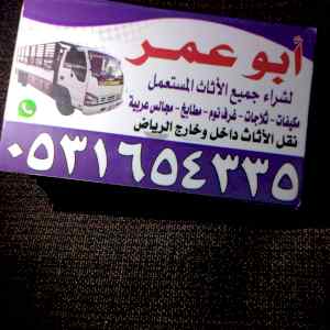 شراء المكيفات المستعله حي الشفاء 0531654335 