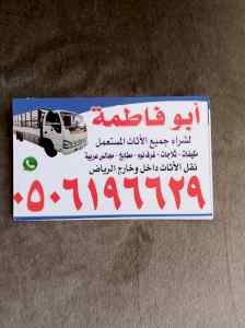 شراء مكيفات مستعمله حي الدخل المحدود 