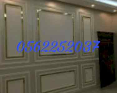  معلم ديكورات فوم تركيب الفوم للجدران بجده056