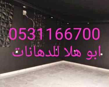  معلم دهانات الرياض   مقاول دهان الرياض