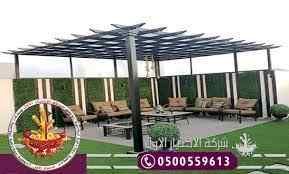 مظلات وسواتر الاختيار(الظل الحديث-فرع التخصصي