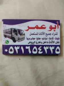 حقين شراء المكيفات المستعمله بحي النهضة 05316