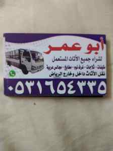 شراء المكيفات المستعمله بحي المونسية 05316543