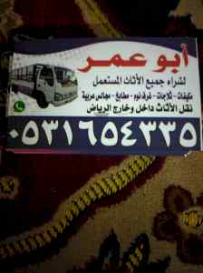 رقم اللي يشترون المكيفات بحي السويدي 05316543