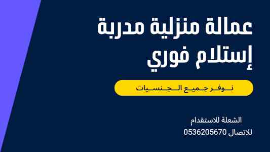 عاملات للتنازل من جنسيات مختلفة