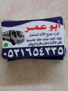 شراء المكيفات المستعمله بحي الرمال 0531654335