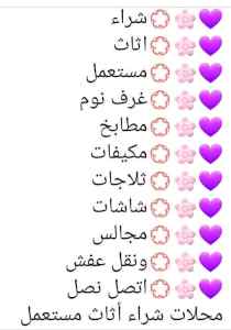 نجار فك وتركيب حي إشبيلية 0536531617 نقل عفش 
