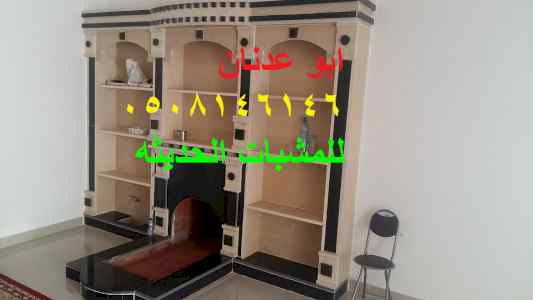 مشبات