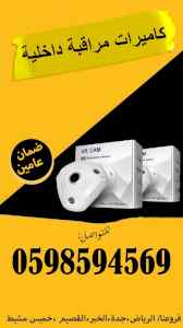  كاميرات المراقبة الليلية والنهارية الحديثة