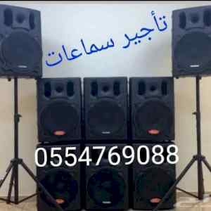 تأجير سماعات بالرياض 