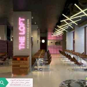 (مقاول) (مطاعم) (تجهيز) (مطاعم) 