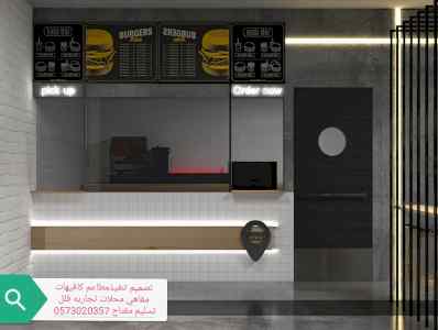 (مقاول) (المطاعم) (تنفيذ) (المطاعم) 