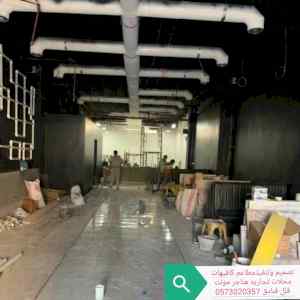 شركة مقاولات عامه الرياض