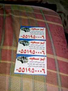 شراء اثاث مستعمل شمال الرياض 0551950006 