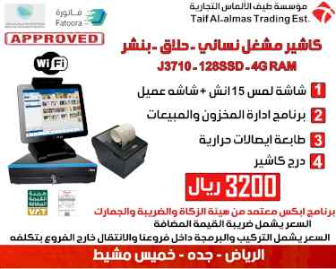 كاشير تموينات مطعم بقالة مواد بناء الفاتورة ا
