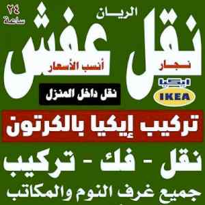 شراء أثاث مستعمل حي ظهرة لبن