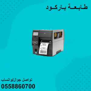 طابعات فواتير وباركود ماركة سيو