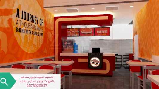 شركة- مقاولات- تنفيذ -المطاعم- الكافيهات-