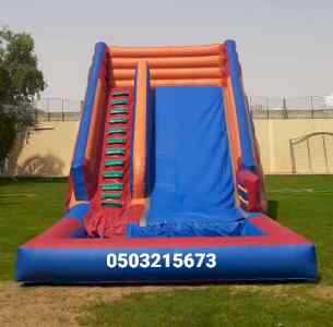نطيطه زحليقه ملعب صابوني